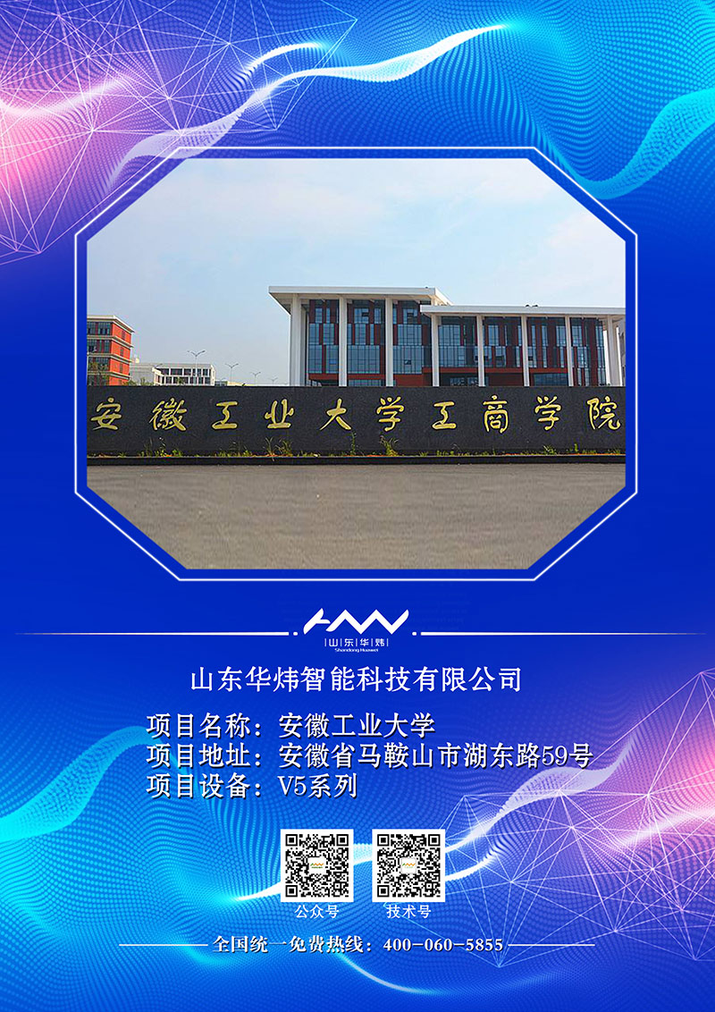 5c4e9dbb4fcea.jpg 4安徽工業(yè)大學(xué).jpg